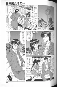 [Jamming] Catch The Heart