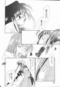 [Nagi Ayame] Koi no Kawara Ban