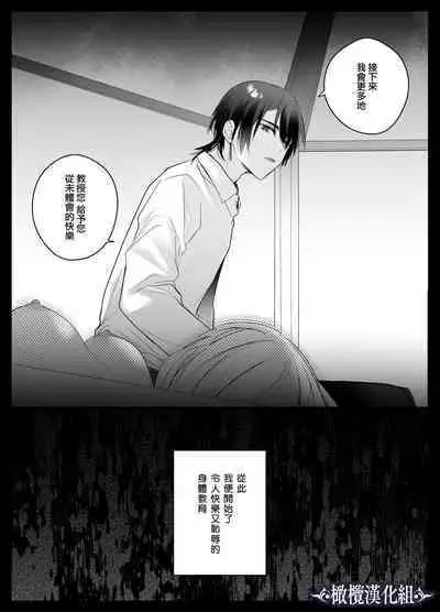 [Crs (shira shu) ] kijo o To su kairaku chōkyō - junketsu no utahime wa kishi ni midara ni ubawareru -｜让她堕落-快乐调教被骑士占有的纯洁歌姬-[中文] [橄榄汉化组]