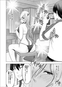 [Crimson] Imouto no Kareshi ni Hamerareta Watashi