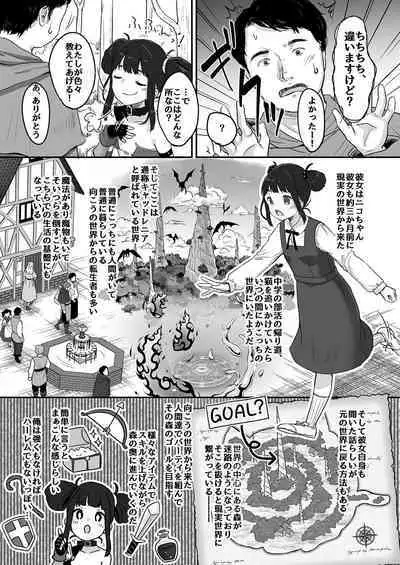 Nico to Mob no Isekai Eromanga