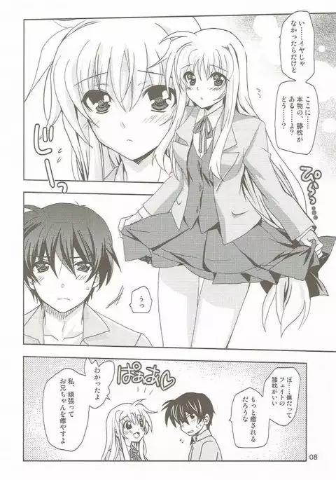 マジカルSEED・PILLOW