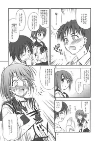 (C68) [Konno Seisakubou (Konno Azure)] Iincho no Yuuutsu (ToHeart2)