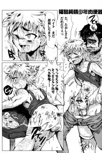 (Shota Scratch 18)[Mabataki Mosezu (Urotsuki)] Hougen Danshi Anthology