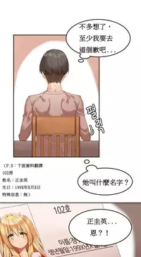 [Mx2J] Hahri's Lumpy Boardhouse Ch. 1~7【委員長個人漢化】（持續更新）