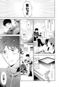 (C84) [Korisuya (Korisu)] Onsen Shoujo H 2 ~Saihou-hen~