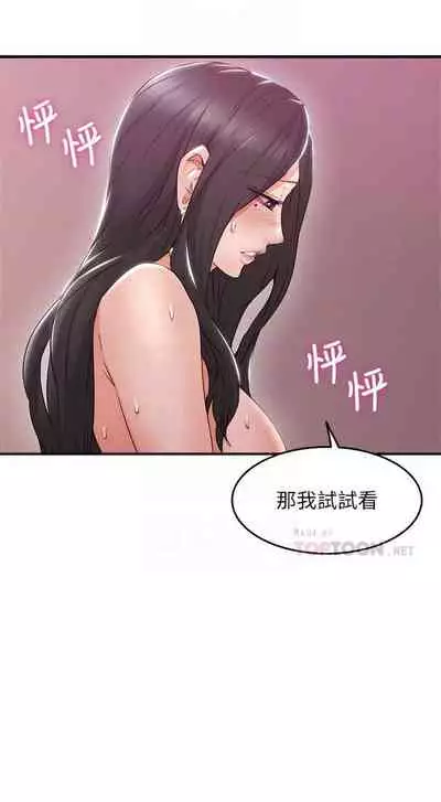 【周六更新】邻居人妻（作者：李周元 & 頸枕） 第1~51话