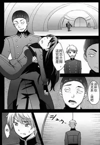 (C87) [chested (Toku)] BAD END HEAVEN 3 (ALDNOAH.ZERO) [Chinese] [神之汉化组]