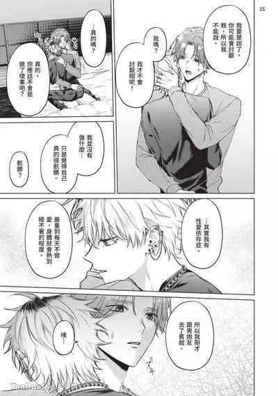 Yoiyami Sugar Cat | 近夜黃昏的Sugar cat Ch. 1-4