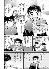 [Higedaihuku (Daihuku)] Megane ni Cellophane Tape [Digital]