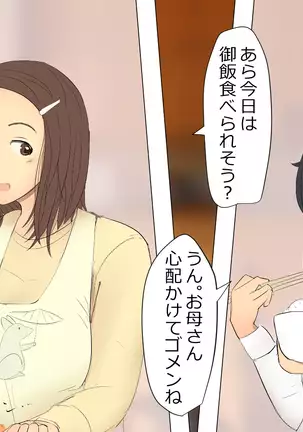 Boku To Futari No Senpai 1-wa & 2-wa