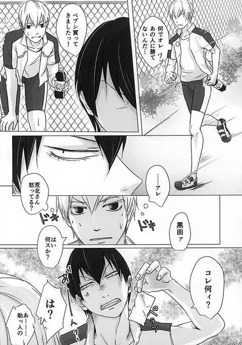 Ashisutokei Danshi no Nichijo