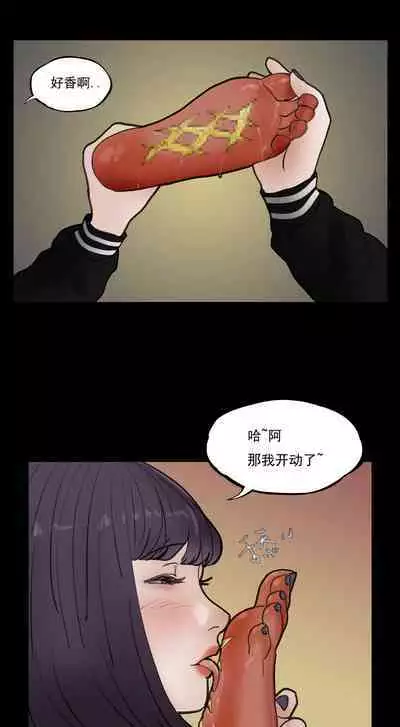 [Guro]午夜美食机