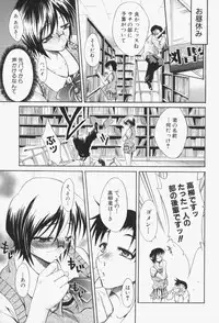 [Yukari Minemi] Insei-Hannou