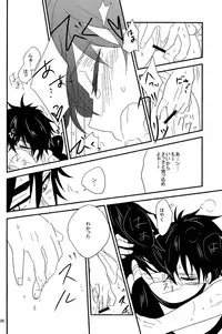 (SPARK6) [Namae wa Mada Nai. (Non)] SELFISH! (Magi: The Labyrinth of Magic)