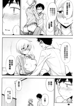 ホントはHしてみたい