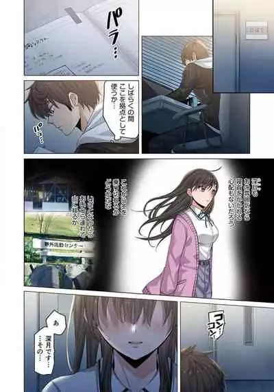Zombie no Afureta Sekai de Ore dake ga Osowarenai_01～07