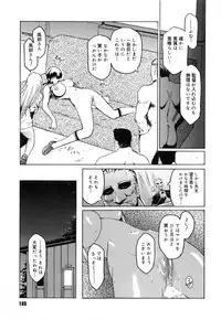 [Kokonoki Nao] Virgin