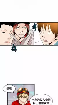 该死的家伙（外卖奇遇记）【中文】