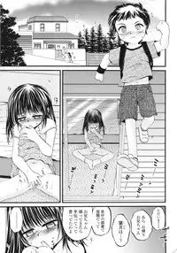 [Saeki Takao] ONIGASHIMA