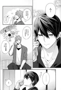 (HaruCC20) [CrashRush (Gesshi)] Ie Made 30-bun+ Aenai Jikan (Free!)