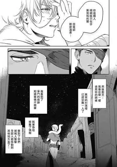 Sahara no Sekiganrou | 撒哈拉的独眼狼 1-6