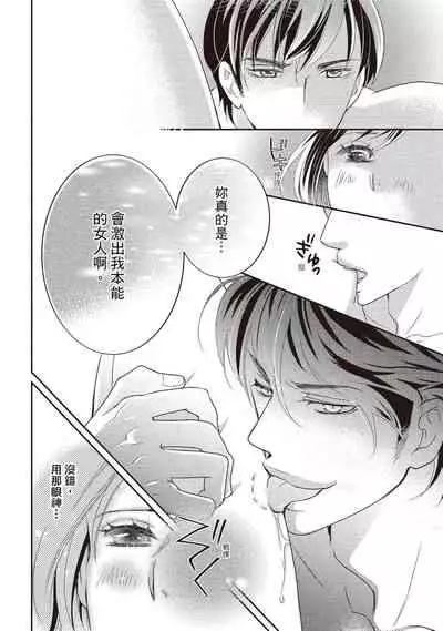 [Iijima Rin] Dr.禽獸與一邊看著我的臉淫叫的抖S新娘 [Chinese] [紳士出版] [Digital]