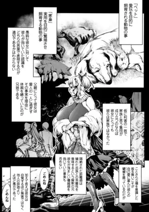 Geretsu ni Oshitoyaka