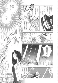 [Okano Ahiru] Touka Gengi Gekan