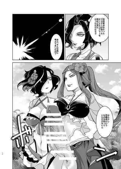 Autoscorer ga Mizube de Sukebena Me ni Au