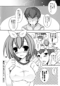 [Ueda Rieko] Pure Koi