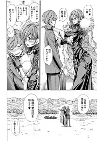 [Kihiru] Taneuma no Yakata