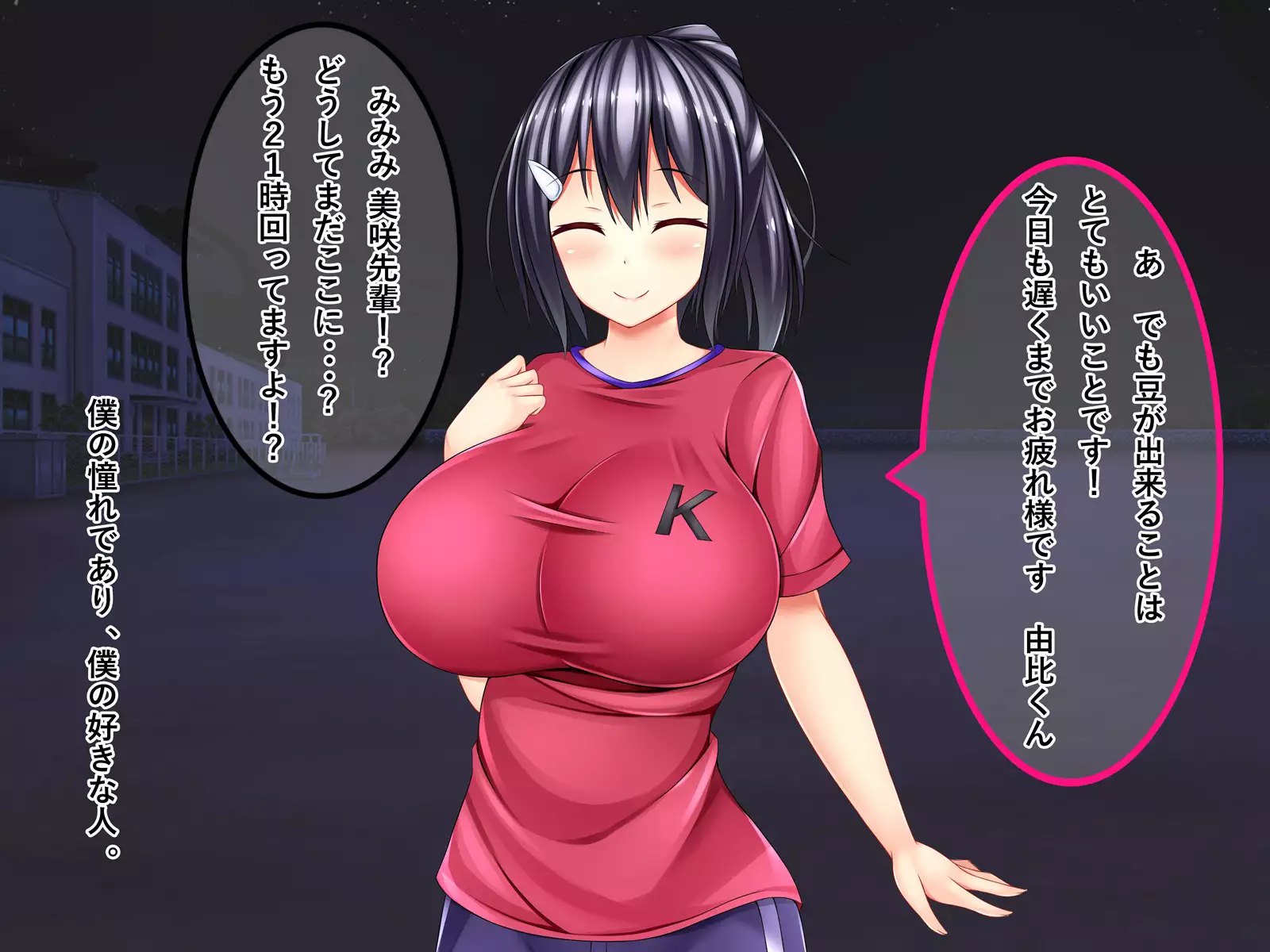 Dosukebe Bakunyuu Mane-chan no Seishun Jijou