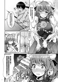 (Reitaisai 13) [Rocket Chousashitsu (Koza)] Kasen-chan to H na Shugyou Shite Mimasu? (Touhou Project) [Chinese] [迷途竹林汉化]