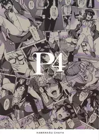 [Hamanasu Chaya (Hamanasu, Hyper Unko Cannon)] p-sona4 (Persona 4) [English] [CGrascal]