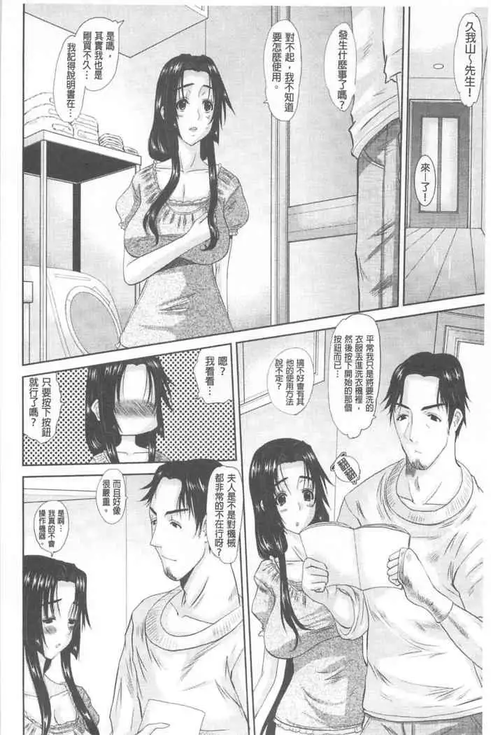 Hitozuma Hinako-san | 人妻雛子小姐