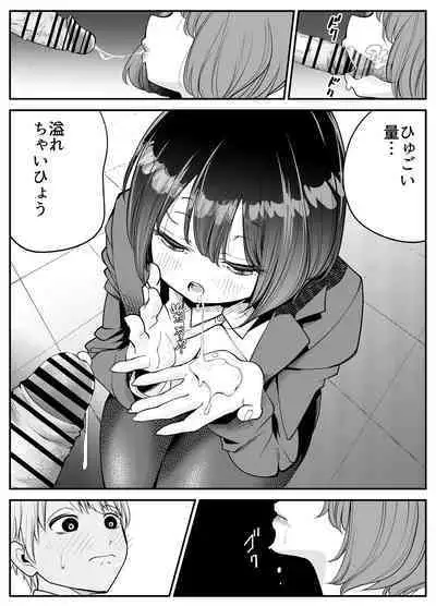 Shain-chan wa, Itsudemo Dokodemo Yarasetekureru!