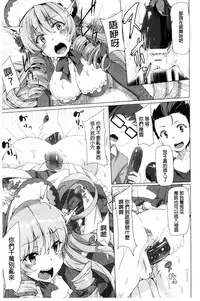 [Tanaka Decilitre] Kyouai Honey Trap | 狂愛的甜美性愛陷阱 [Chinese]