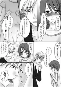 [Miyanee] Niichan to. Side - B