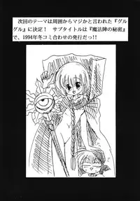 (CR16) [Paradise City (Various)] Tabeta Kigasuru 5 (Tenchi Muyou!)