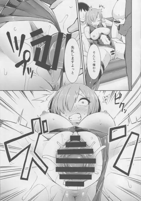 Mash Coslayer Kimeseku Satsueikai