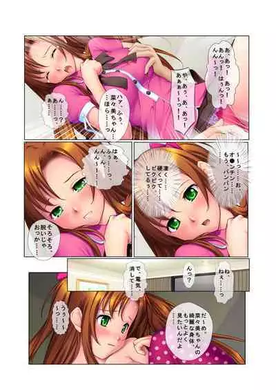 02ナンパ生ハメ♂♀出会ったその日に即ハメる!～彼氏持ちのブリっ子女子大生に中で出しちゃった!～ フルカラーコミック版