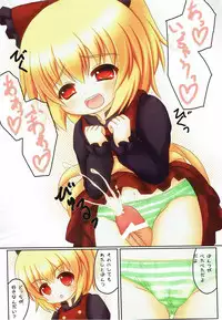 (C84) [Yamaneko Jinja (John Inu)] Chitei yori Ai o Komete (Touhou Project)