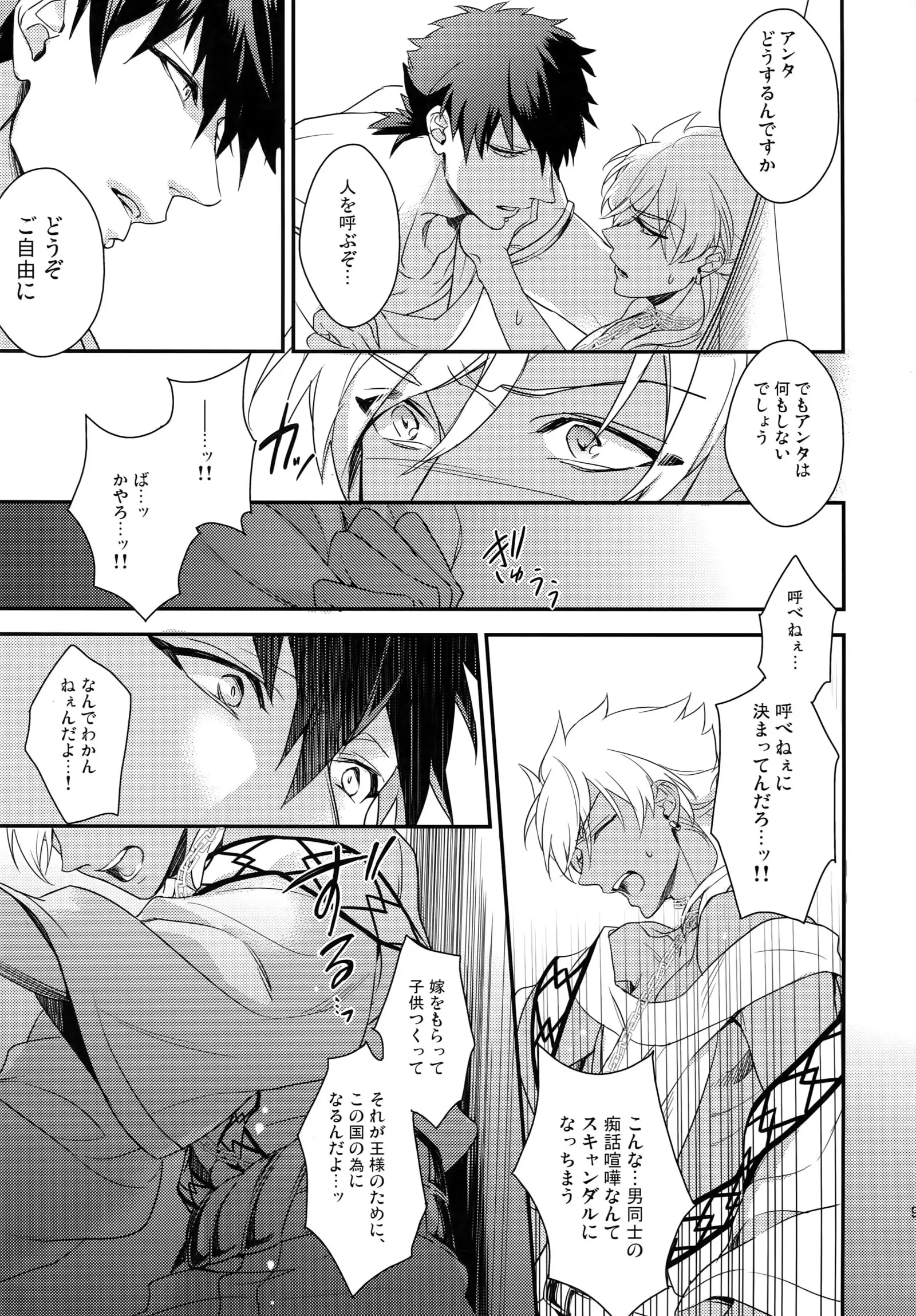 PureSlider. Sairoku 2011 - 2012