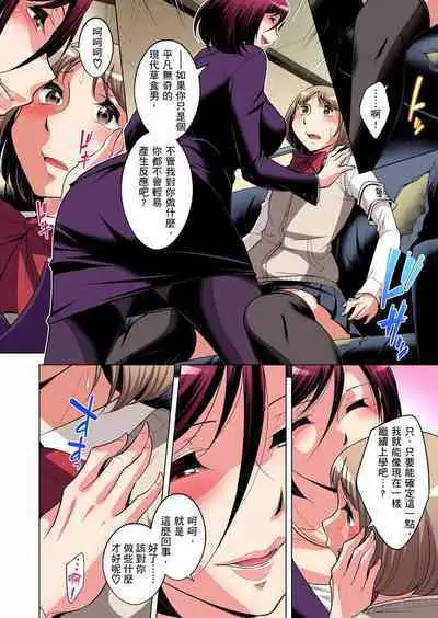 Zetsumetsu Kigu Danshi ~ Boku no Kokan ga Nerawareru Wake | 瀕臨絕種的男子～所有人都在覬覦我的小弟弟 Ch.1-21