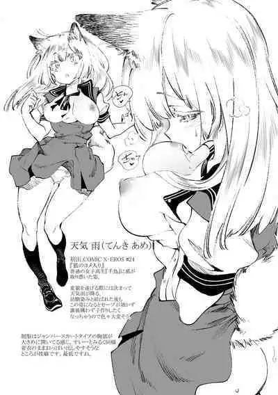 Fuwatoro Marshmallow Sand Soushuuhen