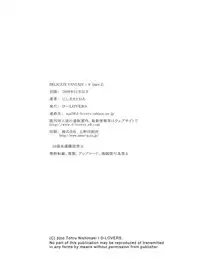 (C79) [D-LOVERS (Nishimaki Tohru)] DELICATE FANTASY 6: (part.1)