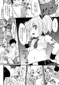 [Yukiu Con] Shoujo wa Kyou,