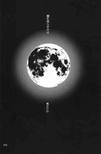 (Senka no Toki 3) [Syupa! (Makiron)] Okasareta no wa Tsuru (Touken Ranbu)