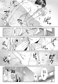 [Miyashita Kitsune] Danshi Ryou no Otokonoko 2 [Chinese] [瑞树汉化组]